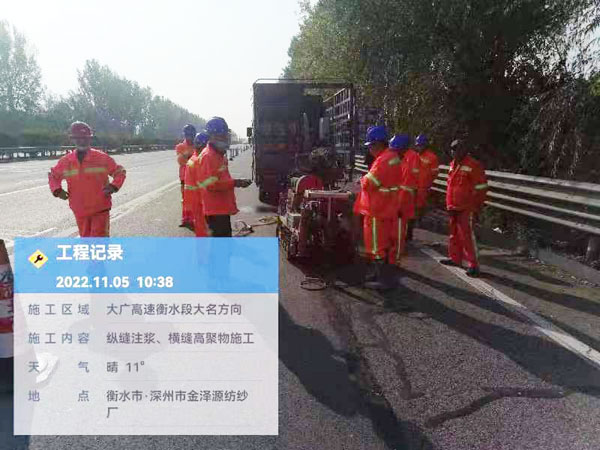爱辉纵缝注浆施工处理